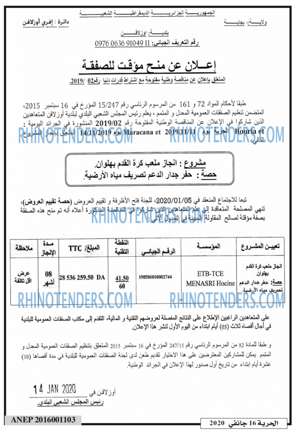 الحرية