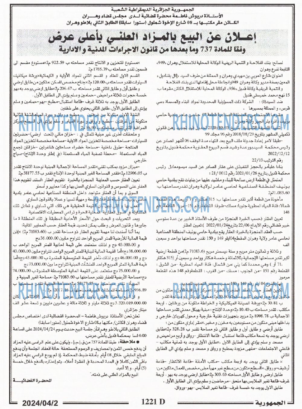 الجمهورية