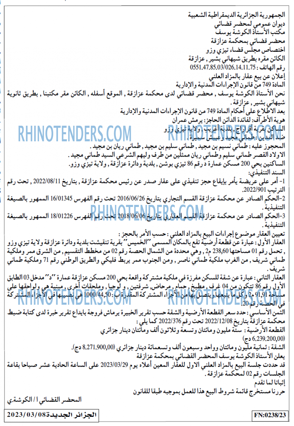 الجزائر الجديدة
