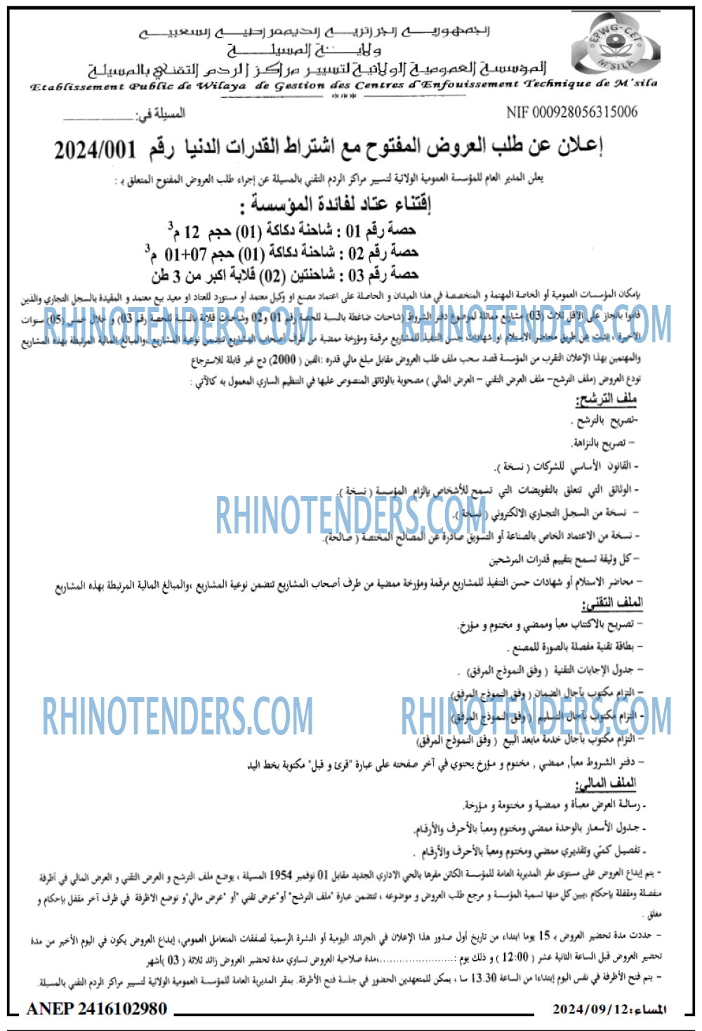 المساء