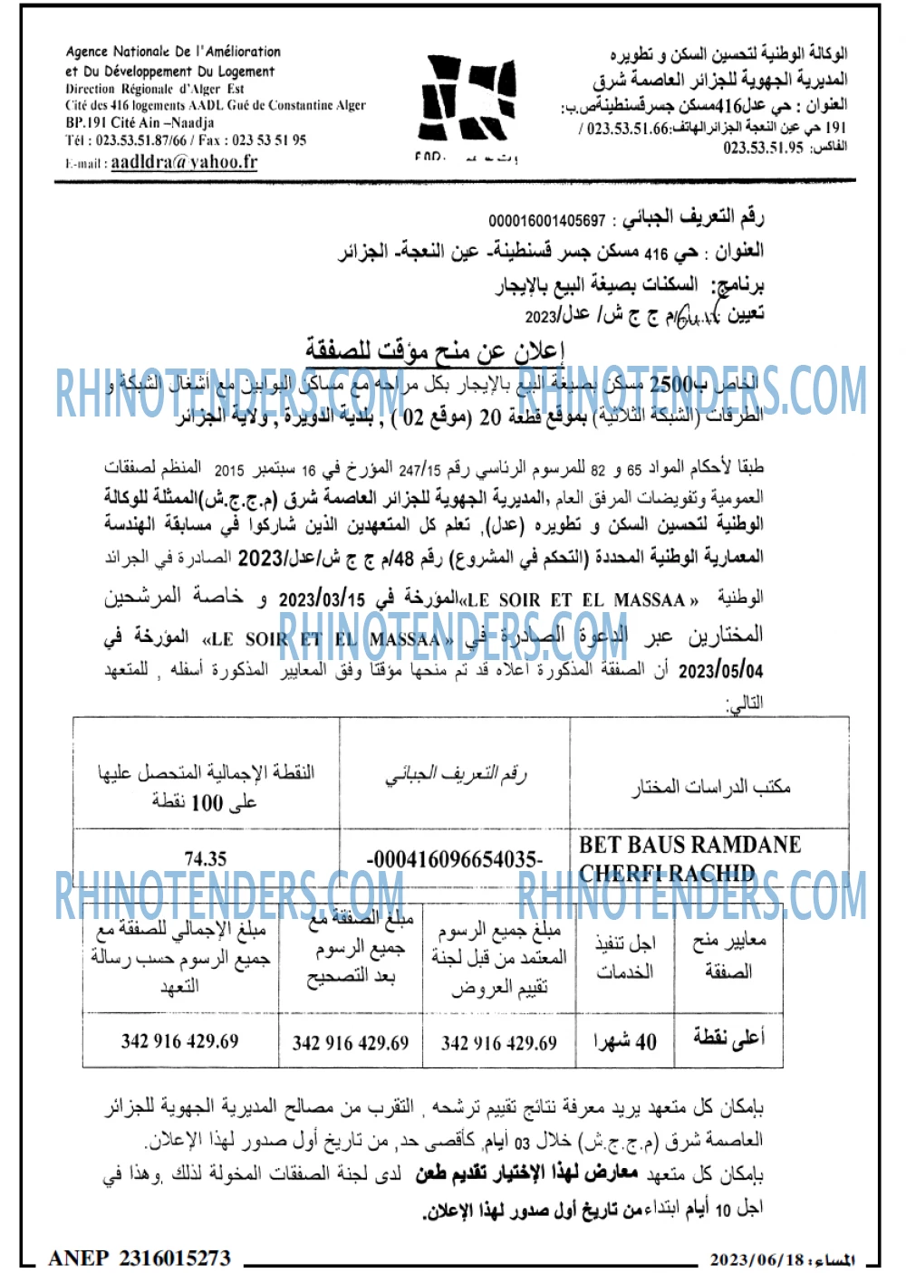 المساء