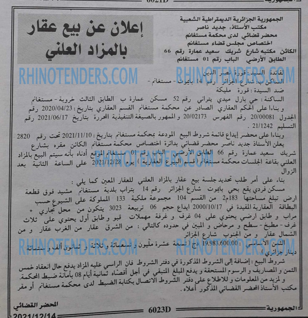 الجمهورية