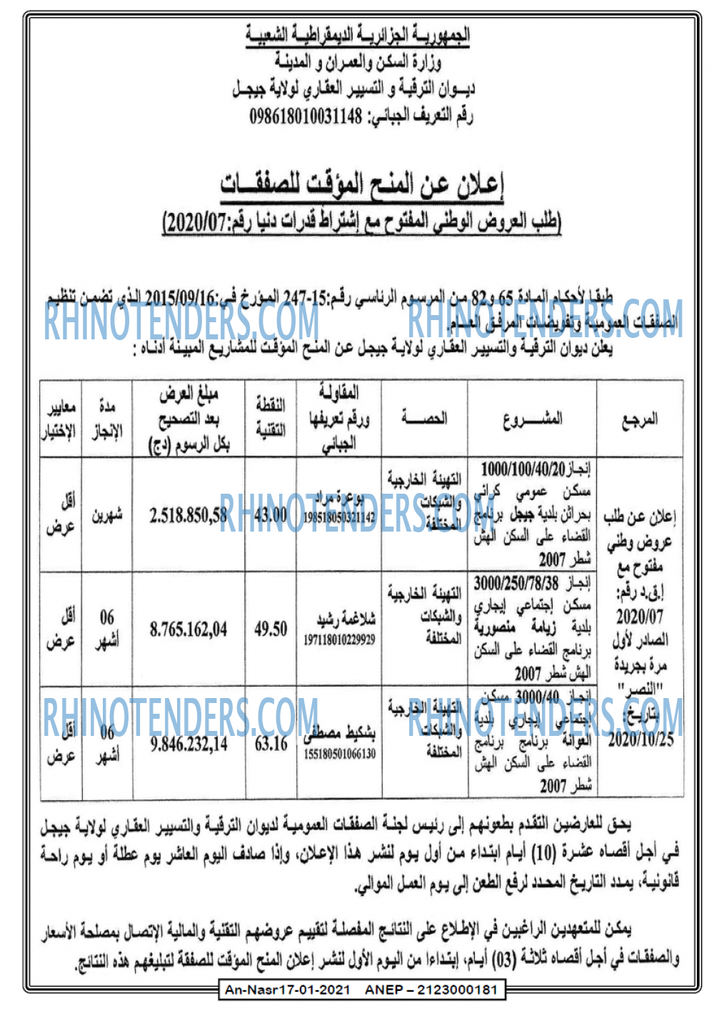 AN-NASR