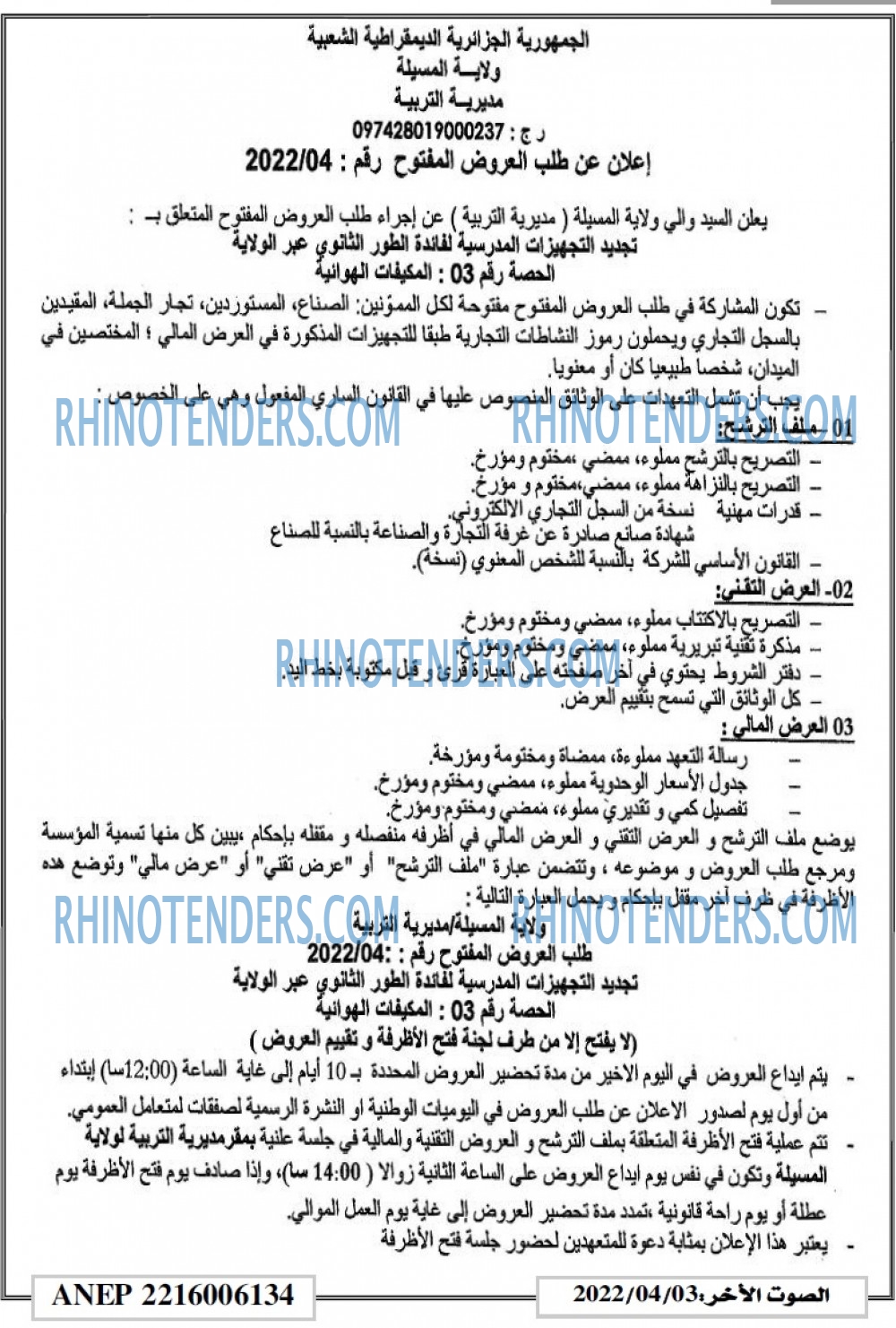 ALSAWT ALAKHAR