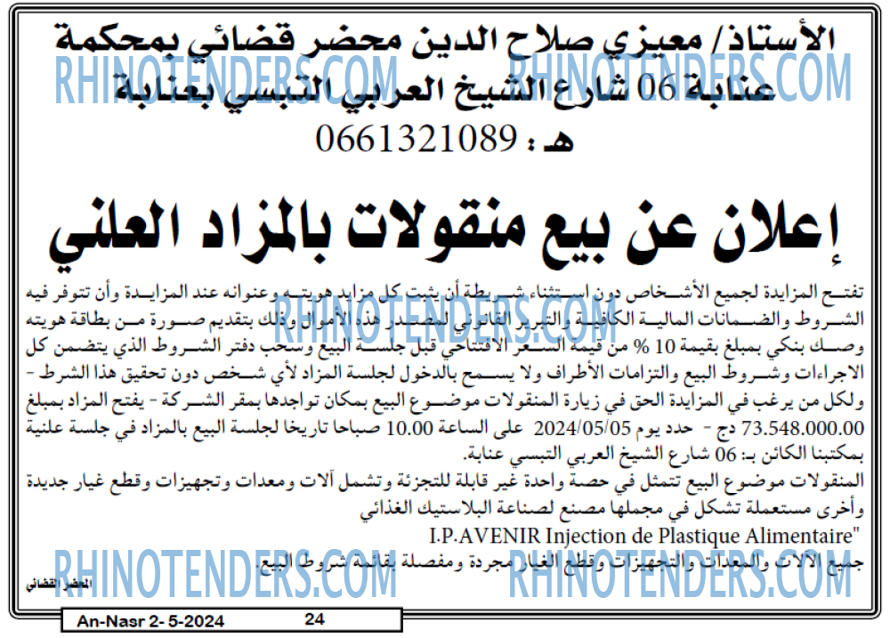 AN-NASR