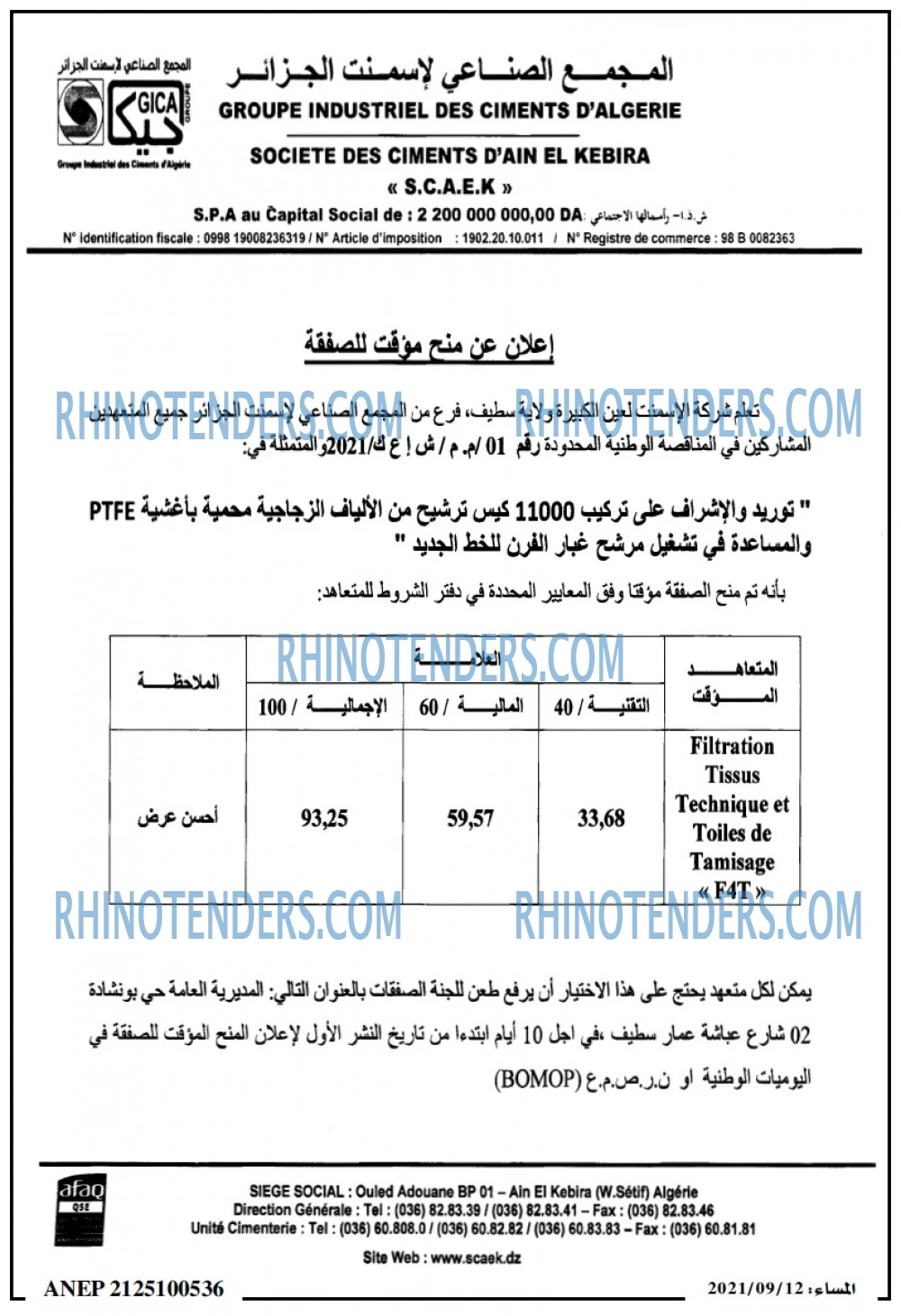 المساء