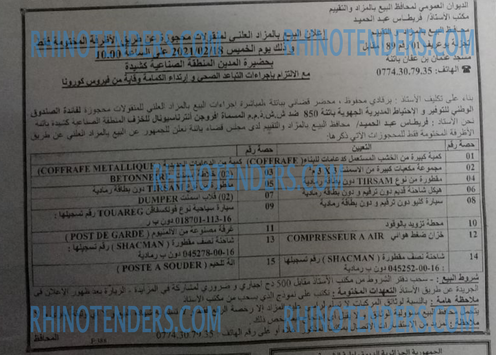 EL KHABAR