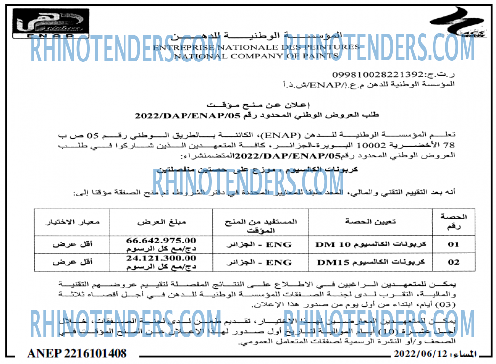 المساء