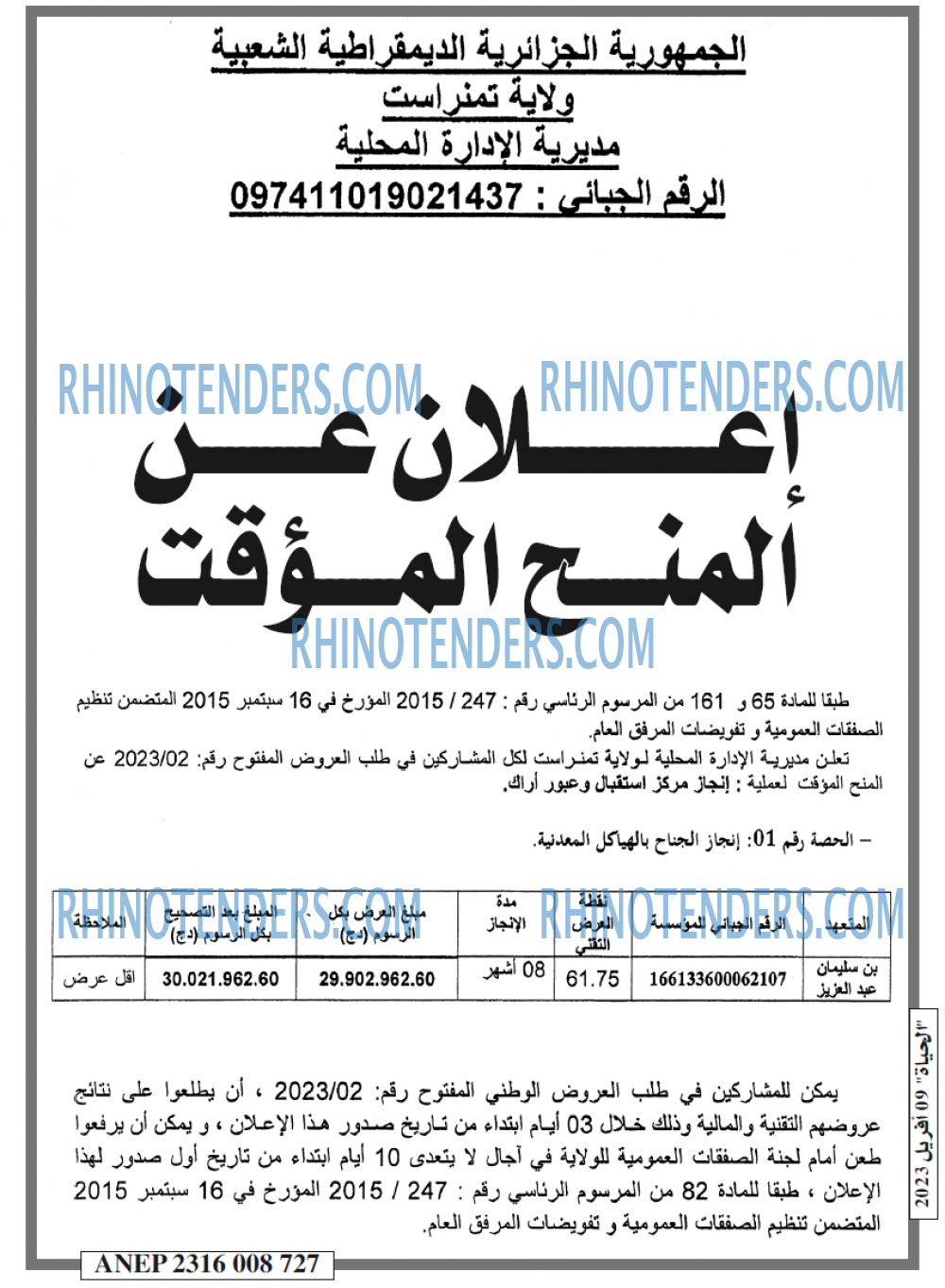 EL HAYAT
