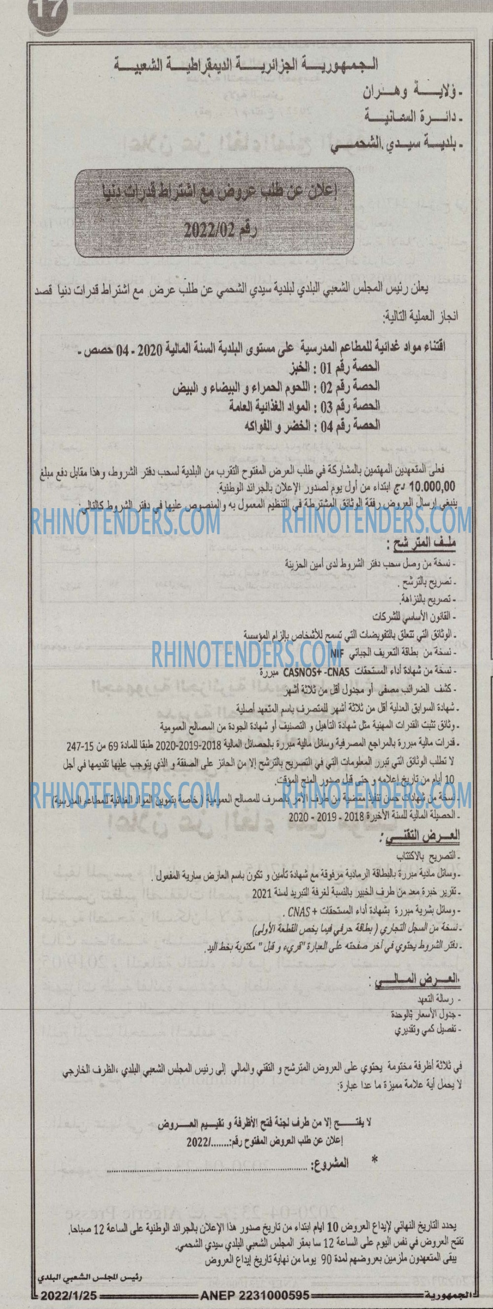الجمهورية