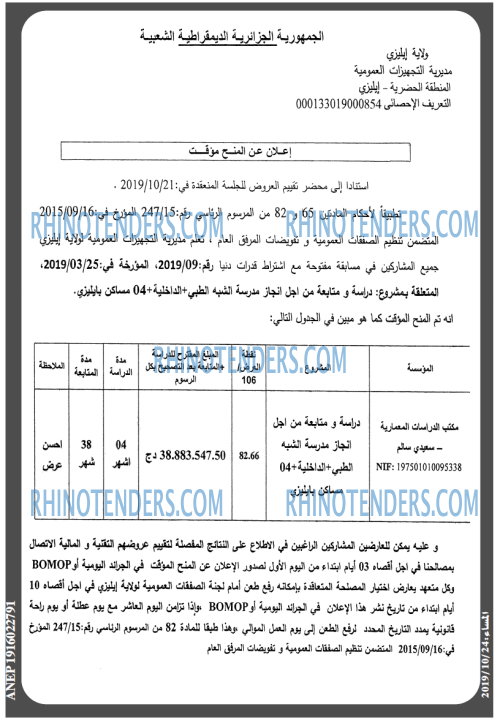 المساء