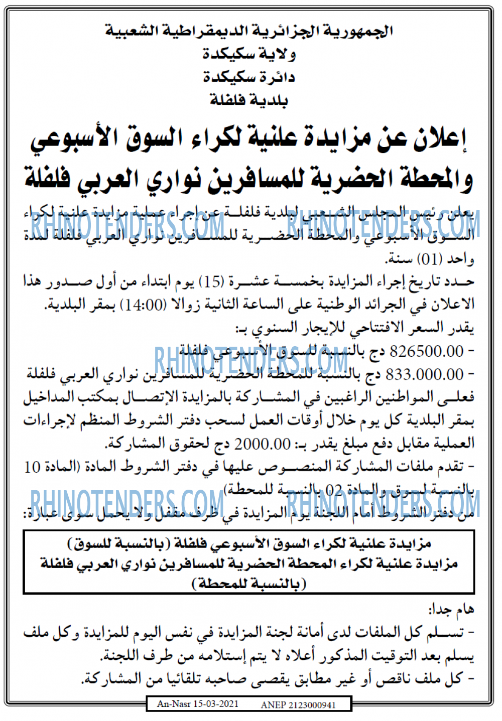 AN-NASR