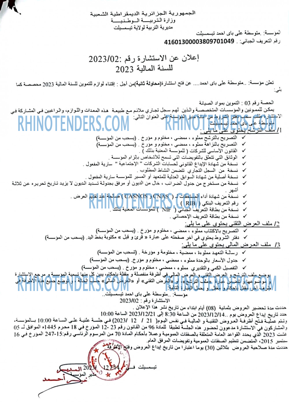 Rhinotenders