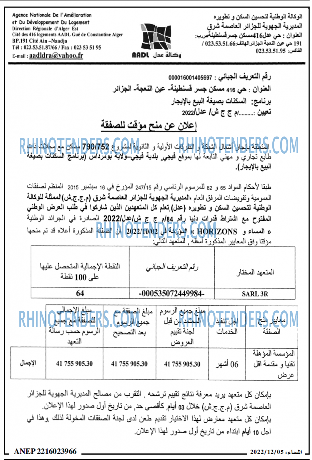 المساء