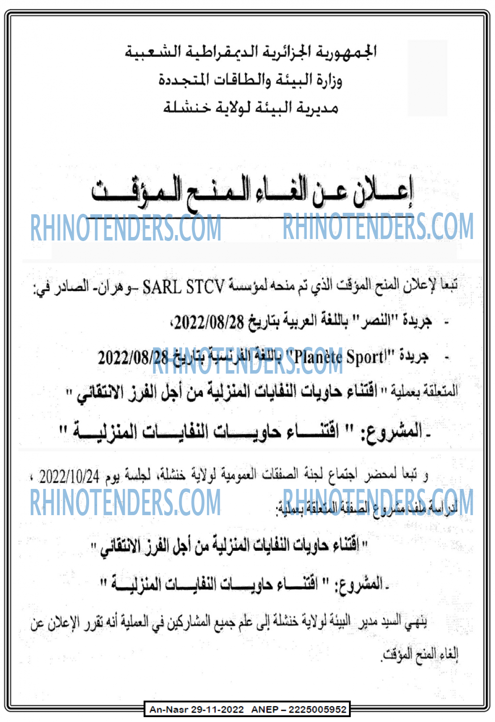 AN-NASR