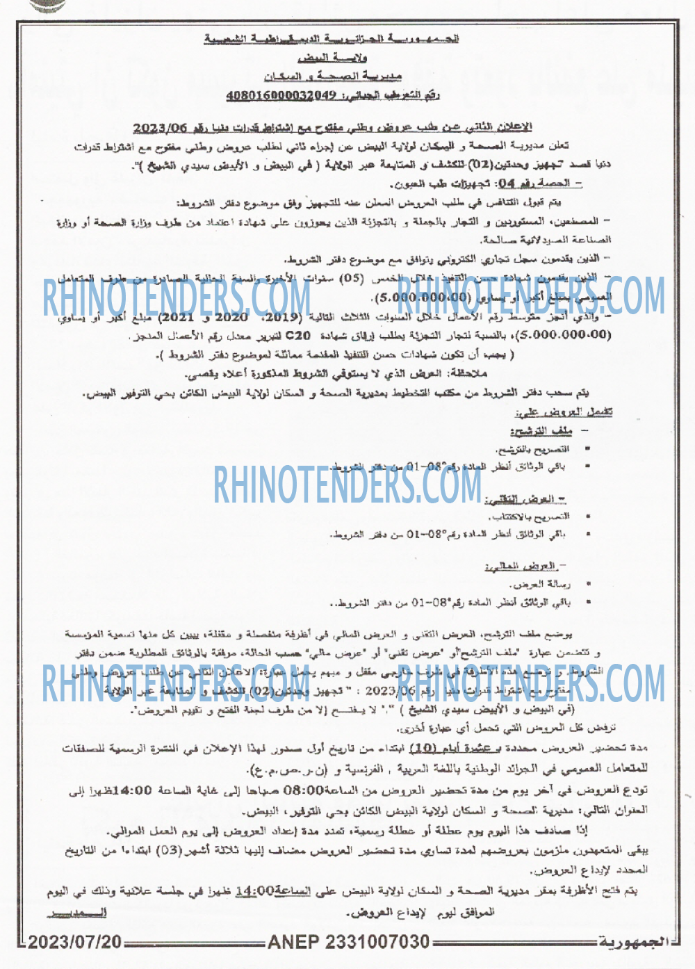 الجمهورية