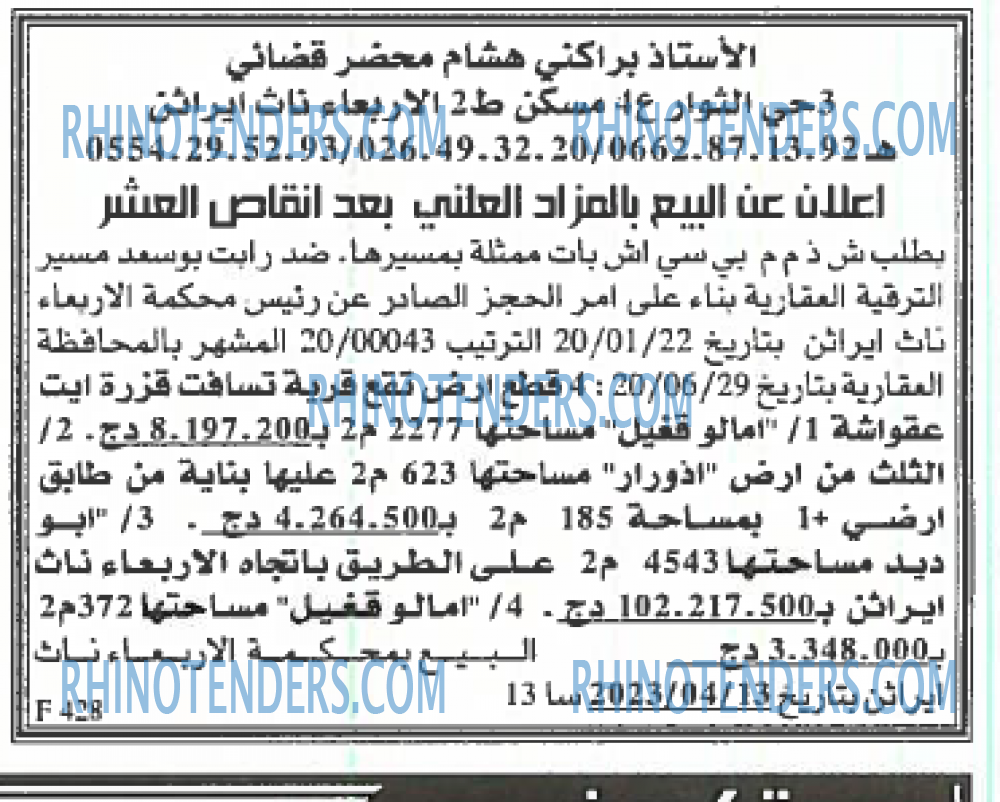 EL KHABAR