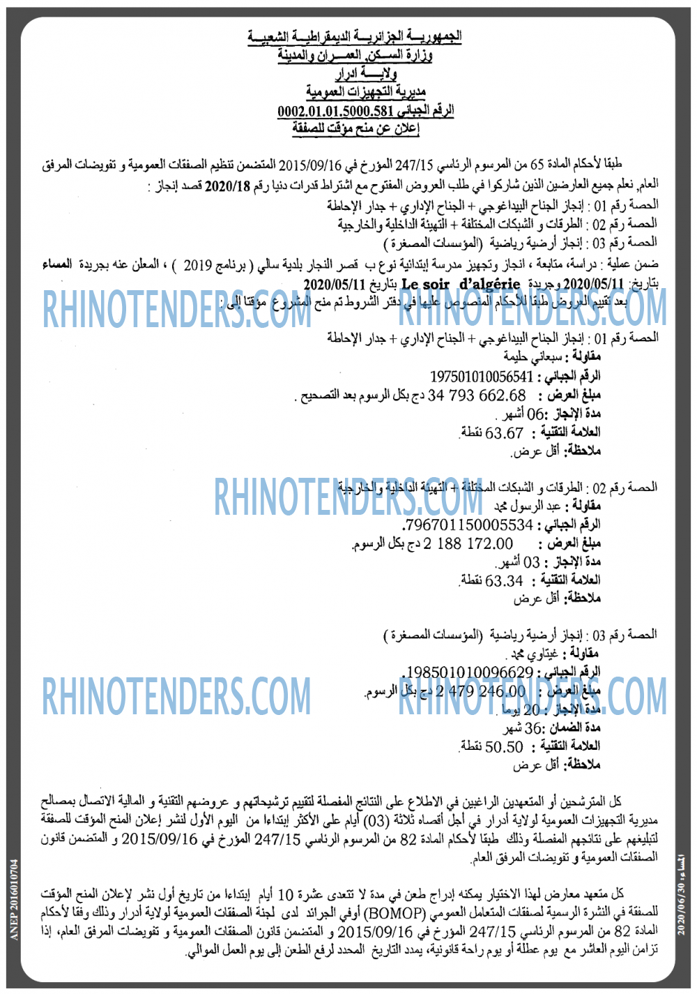 المساء