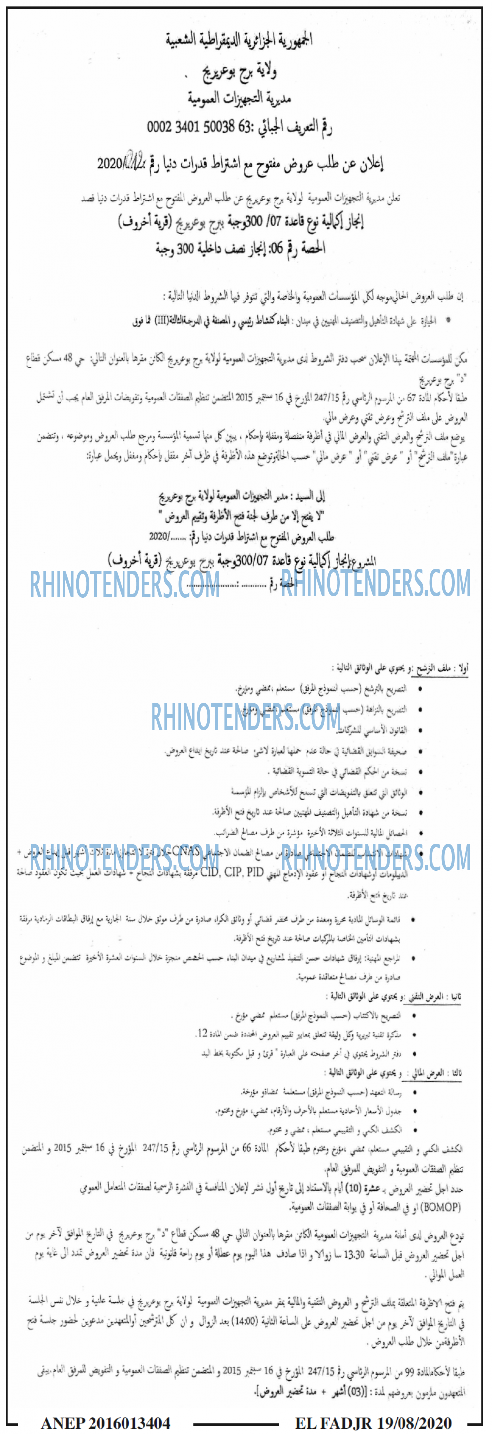 الفجر