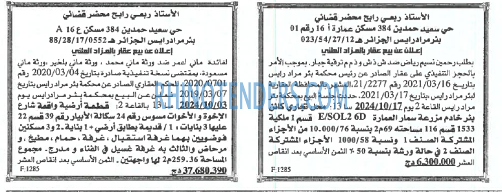 EL KHABAR