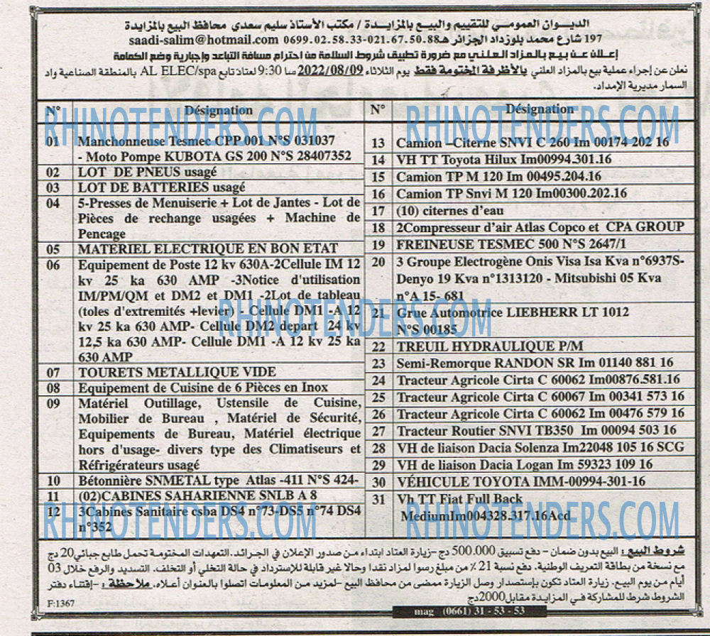 Rhinotenders