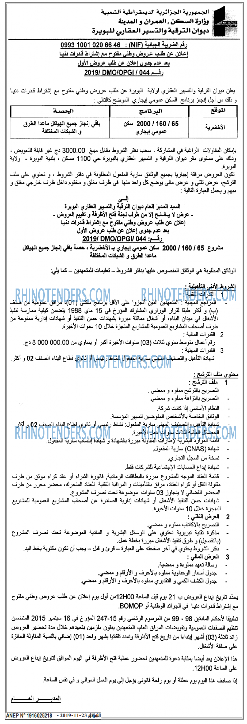 Echourouk