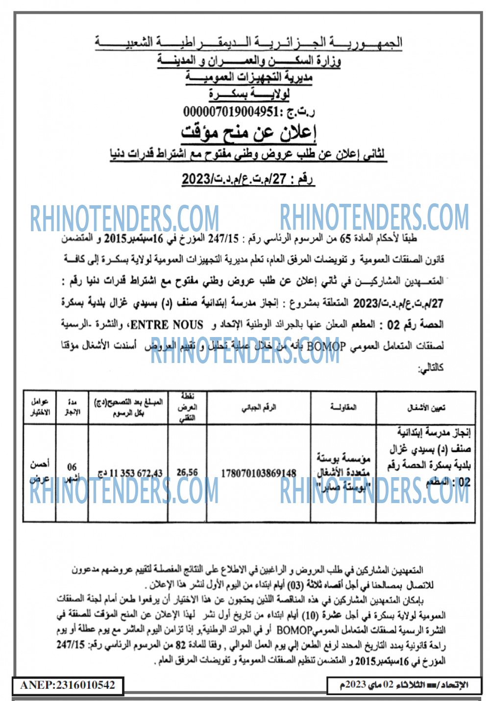 EL ITIHAD