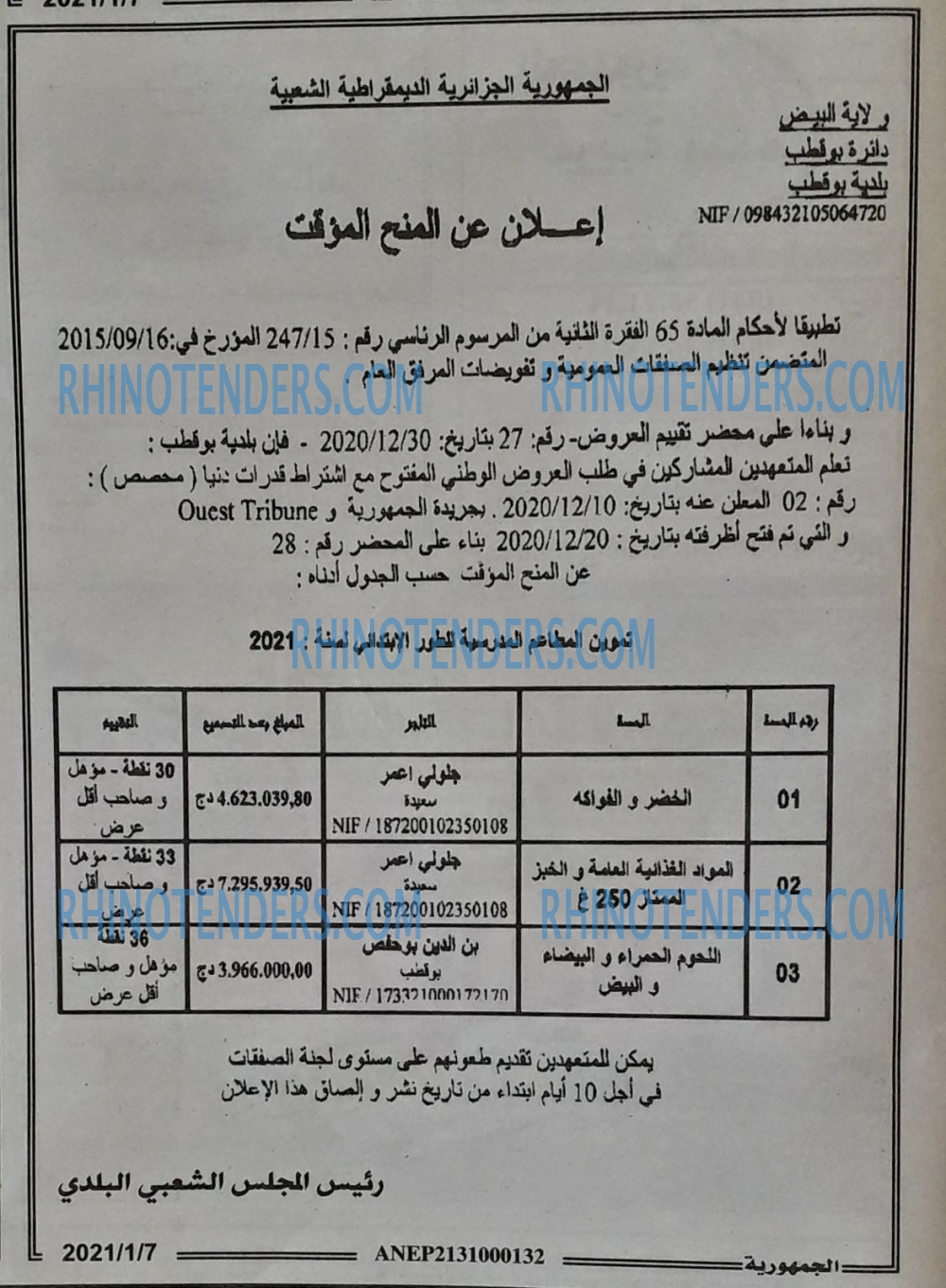 الجمهورية