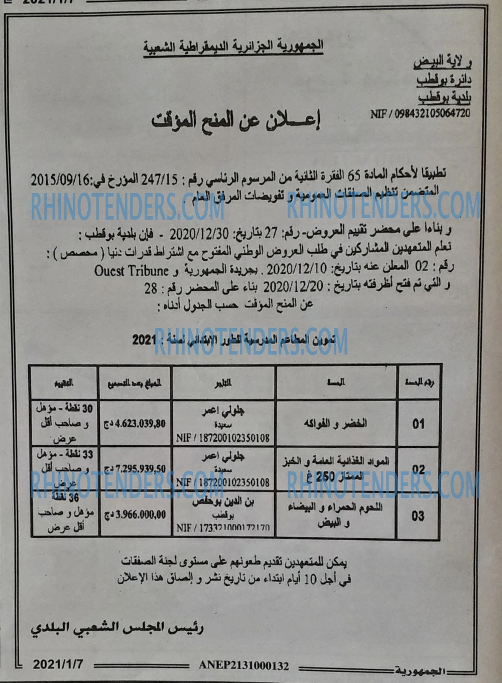 الجمهورية
