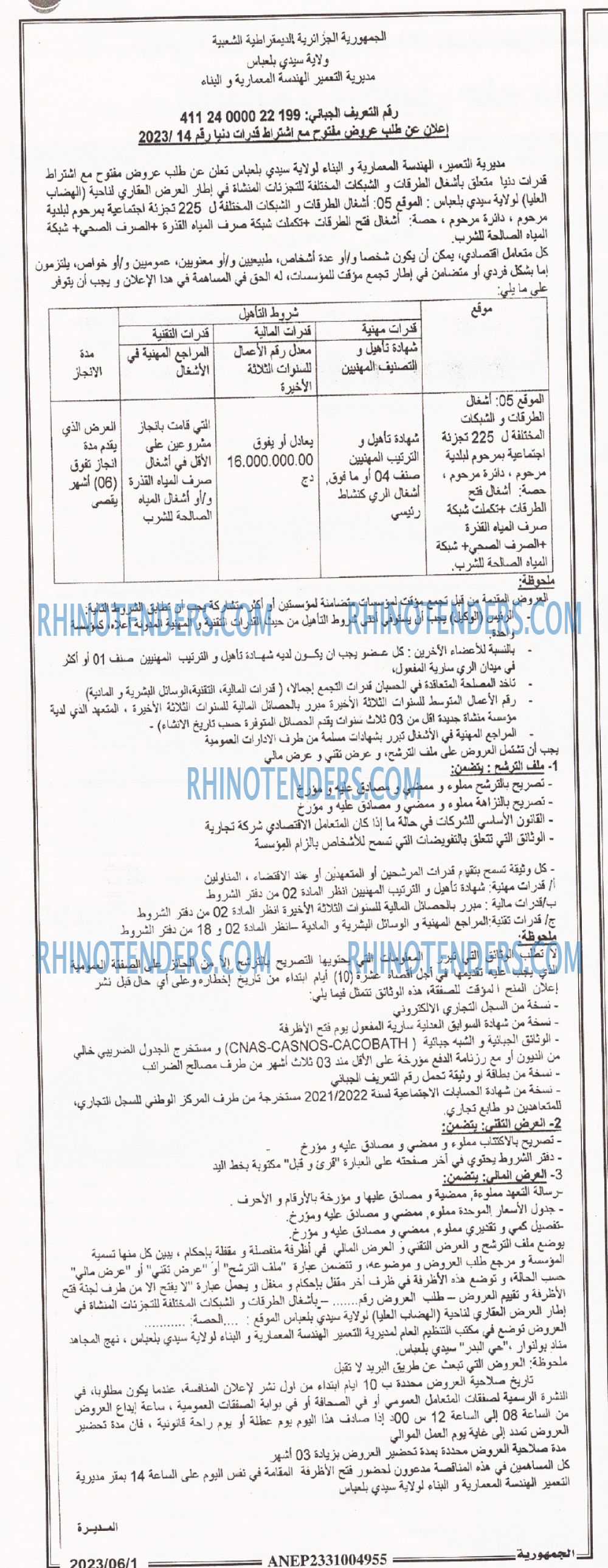 الجمهورية