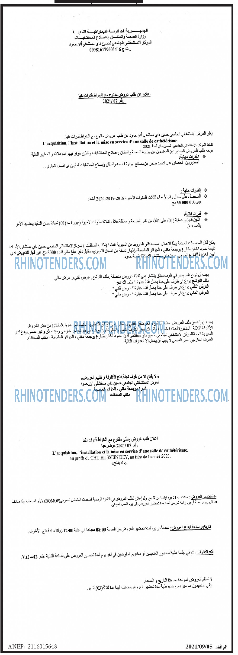 الرائد