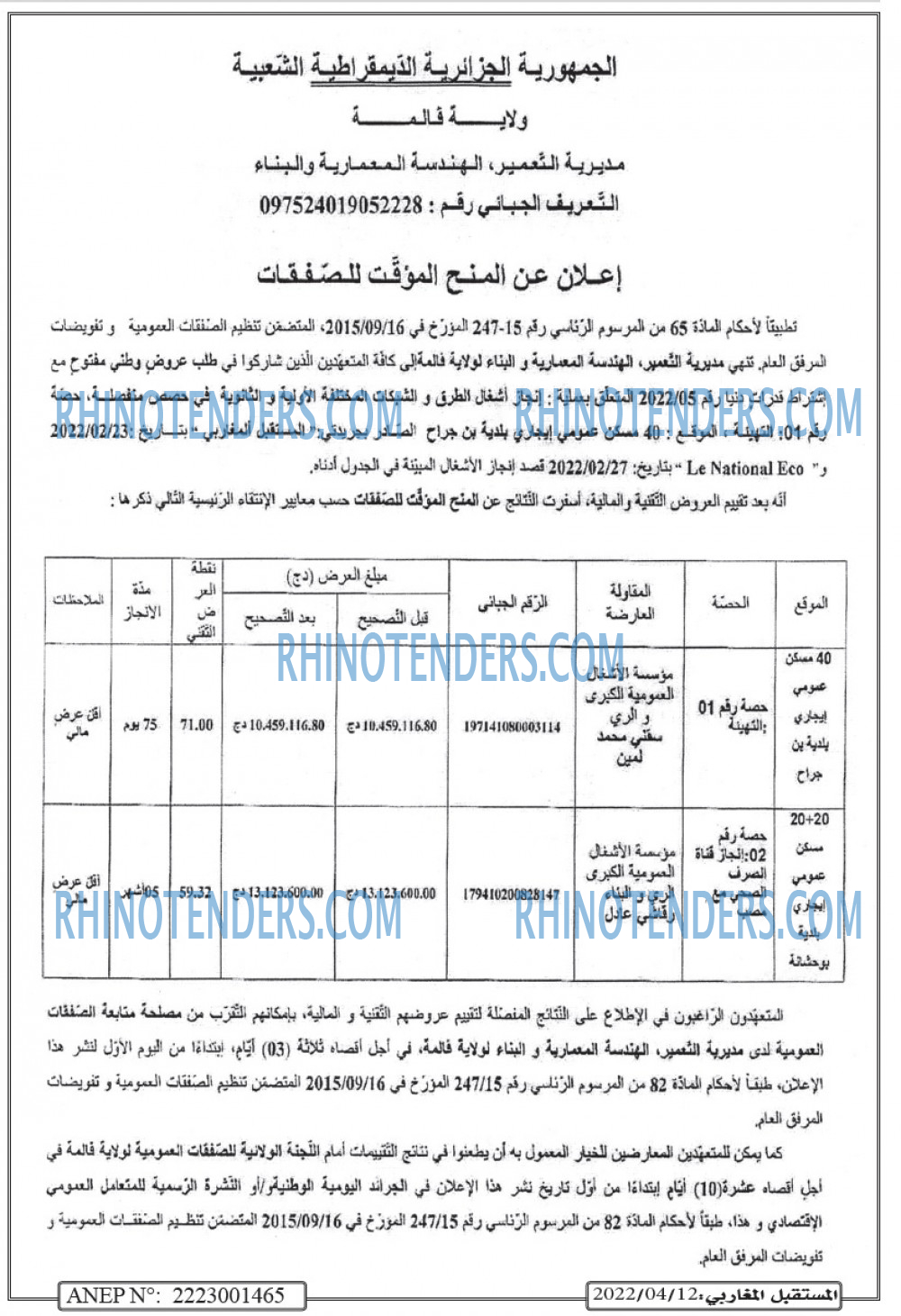 El Moustakbal El Magharibi.