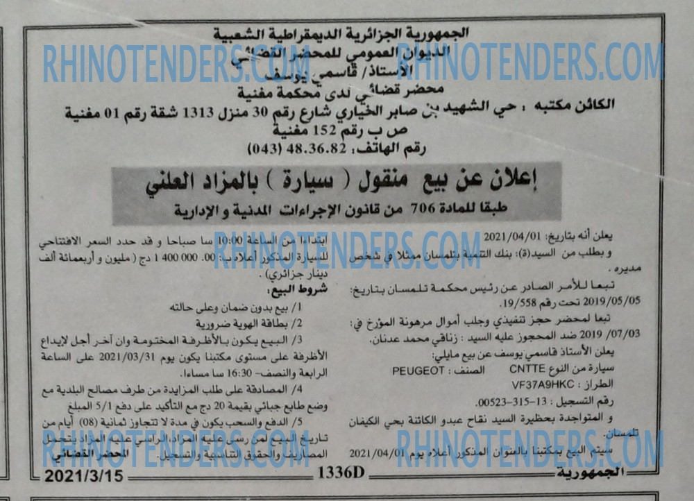 الجمهورية