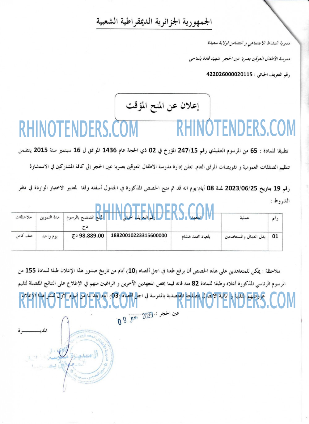 Rhinotenders