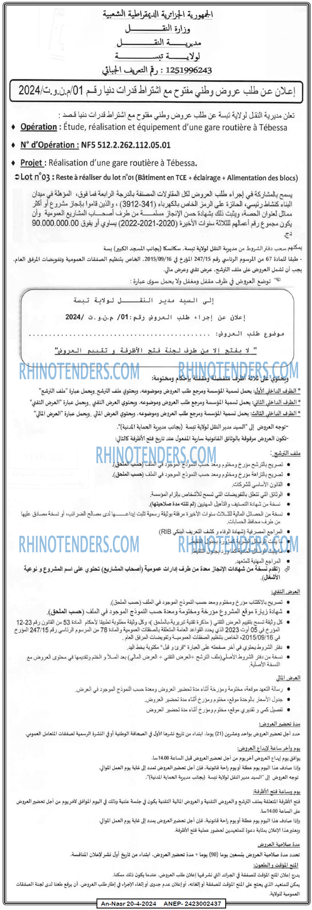 AN-NASR