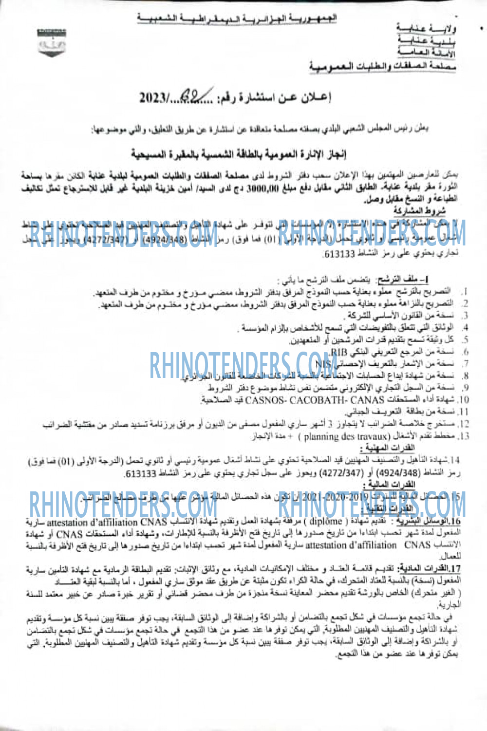 Rhinotenders