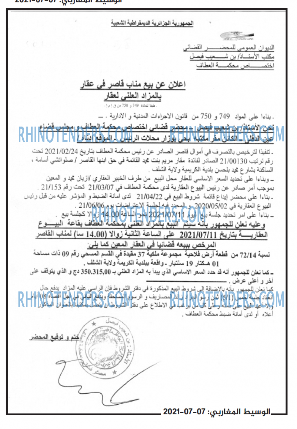 الوسيط المغاربي