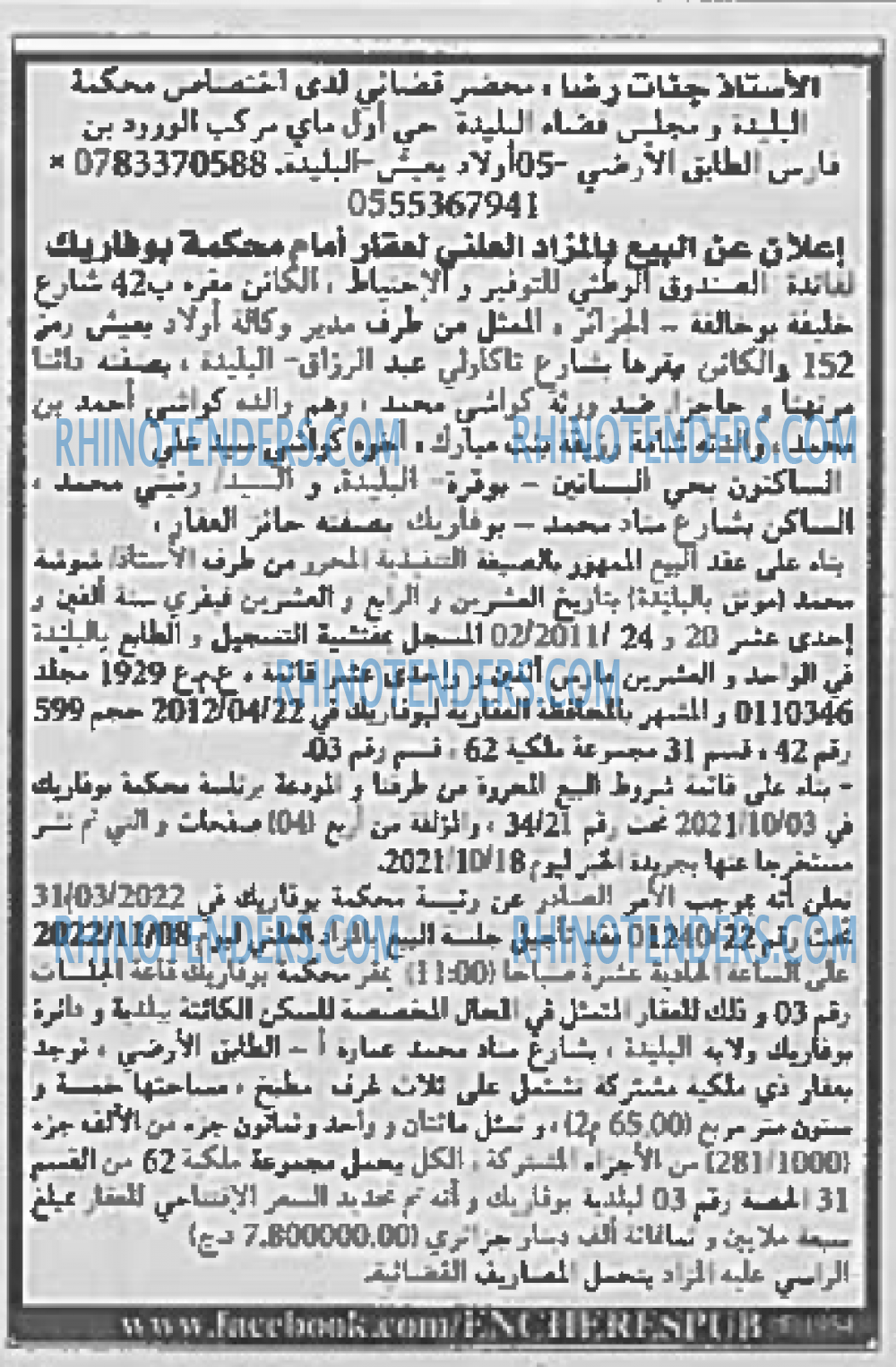 EL KHABAR