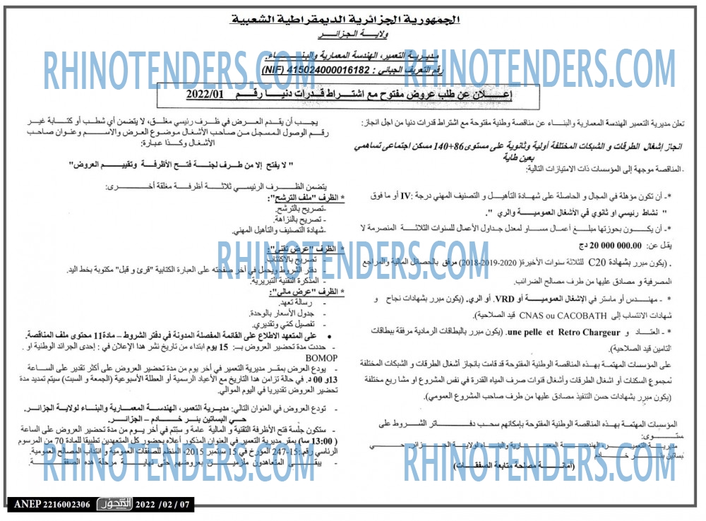 المحور