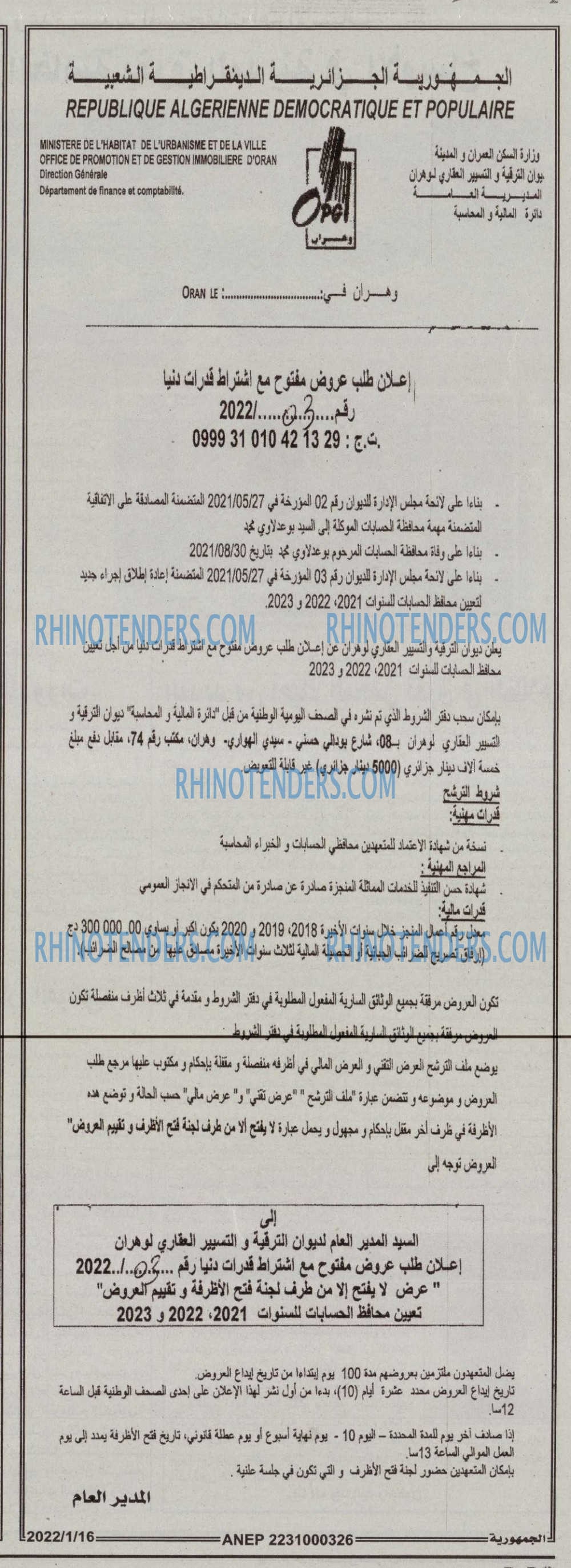 الجمهورية