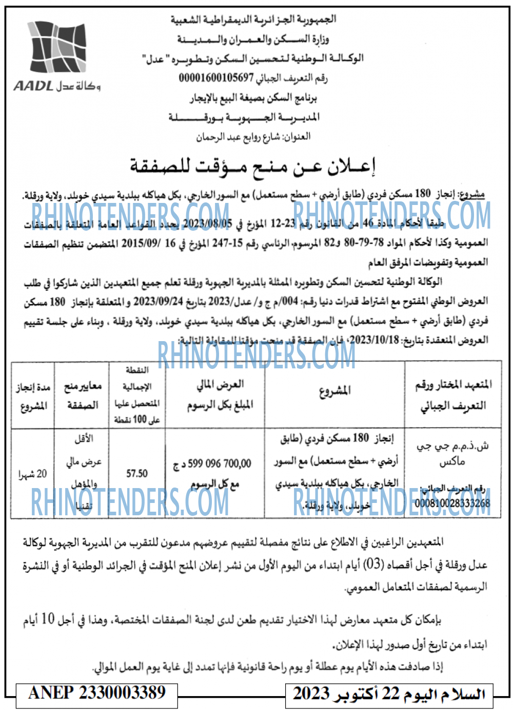السلام