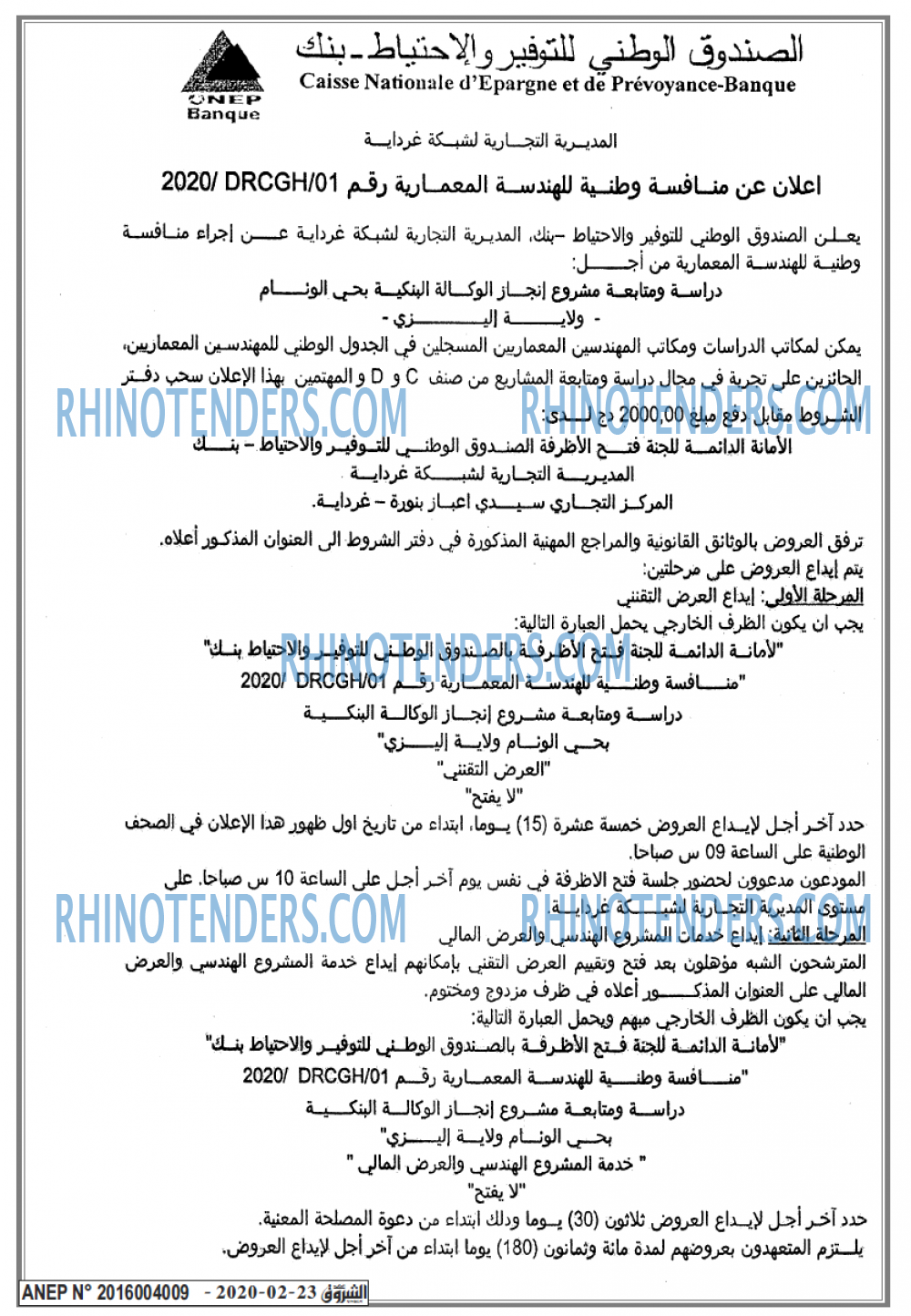 Echourouk