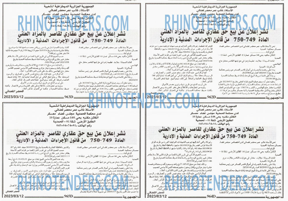 الجمهورية