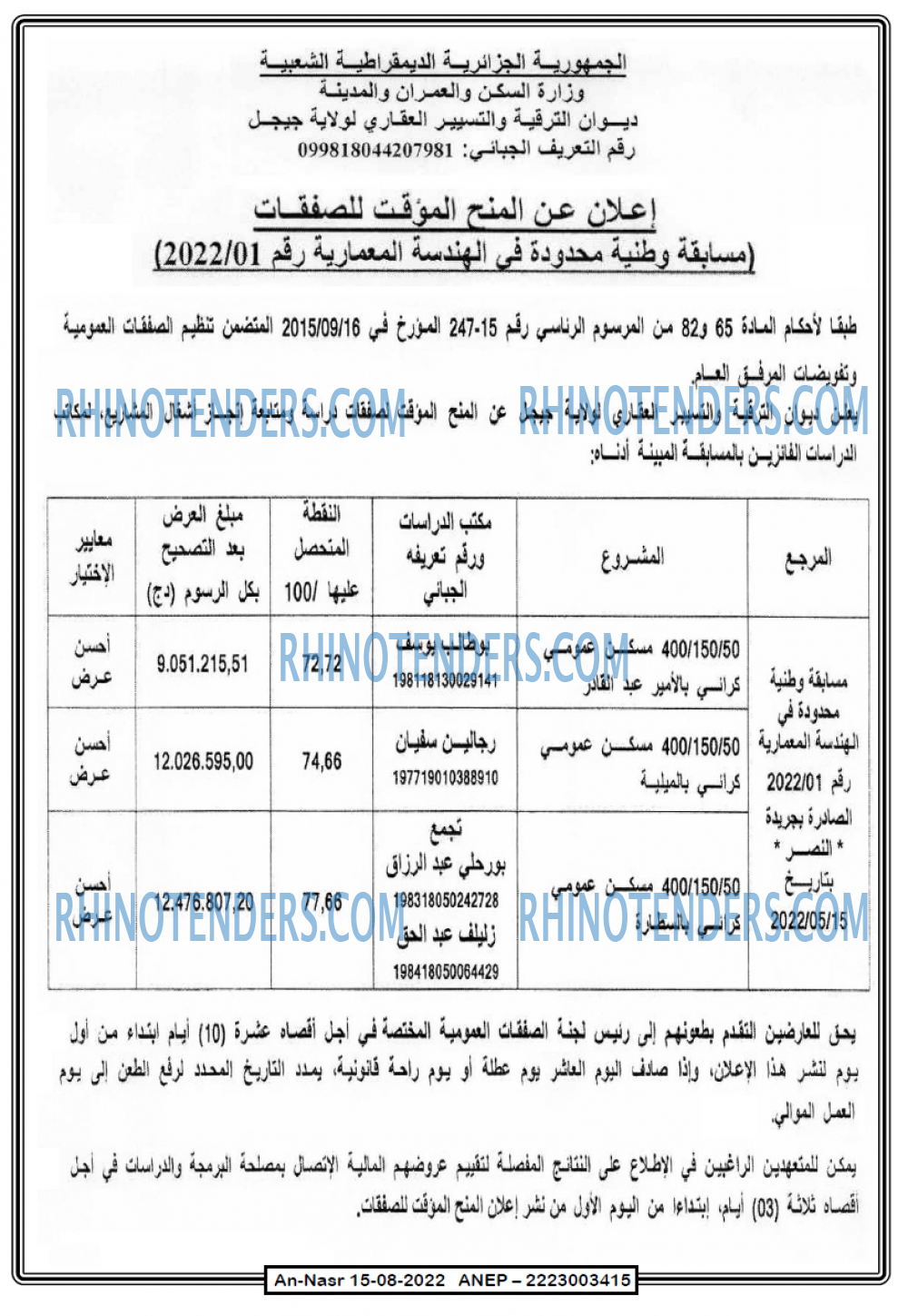 AN-NASR
