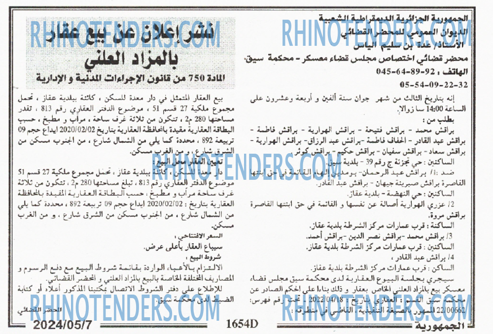 الجمهورية