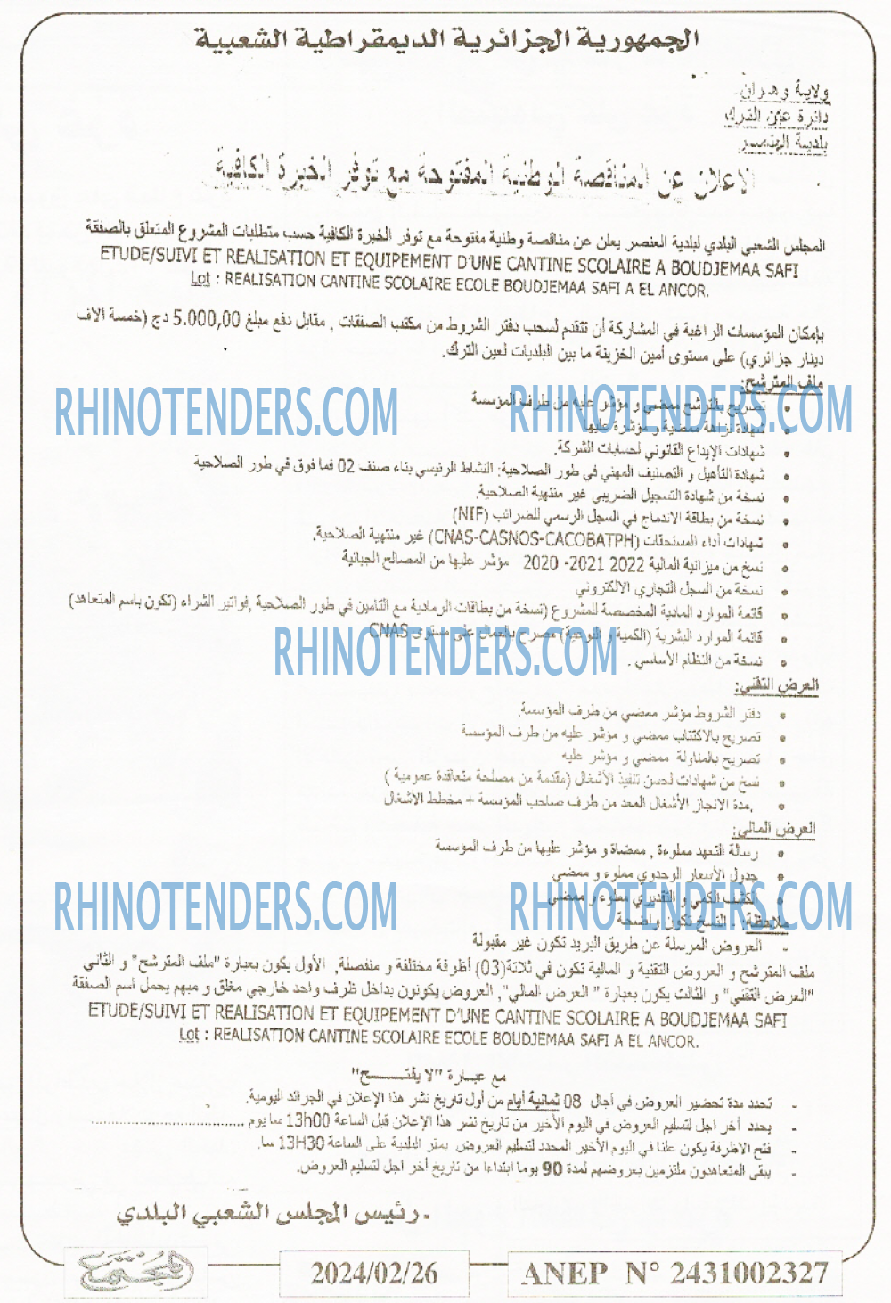 المجتمع