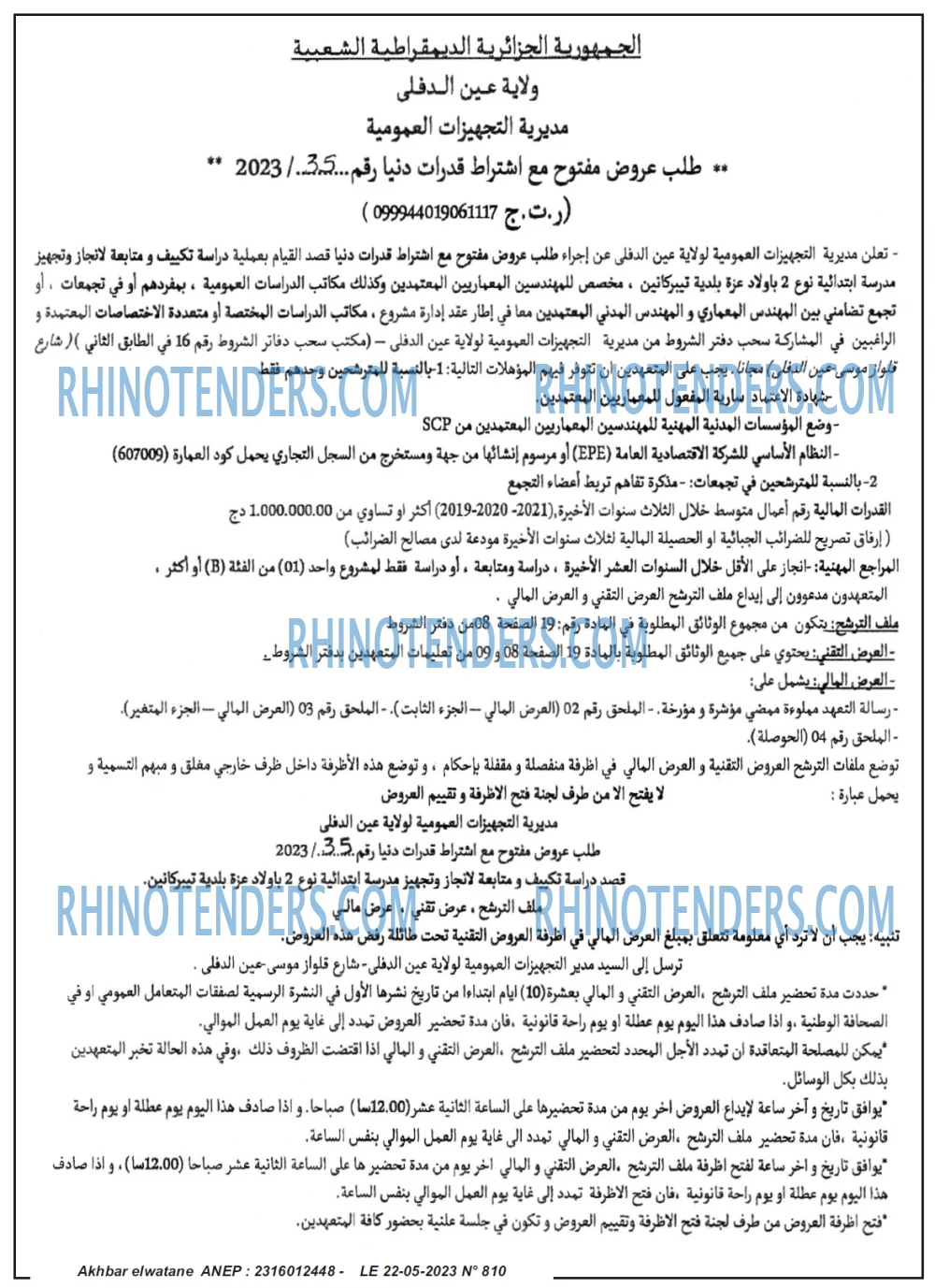 Akhbar Lwatan