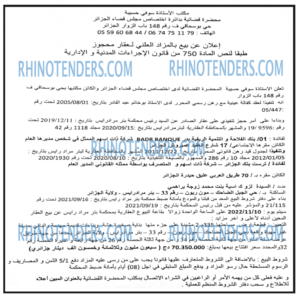 المواطن