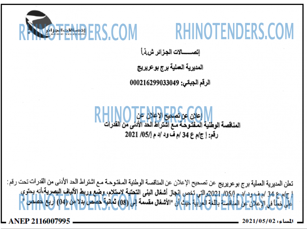 المساء