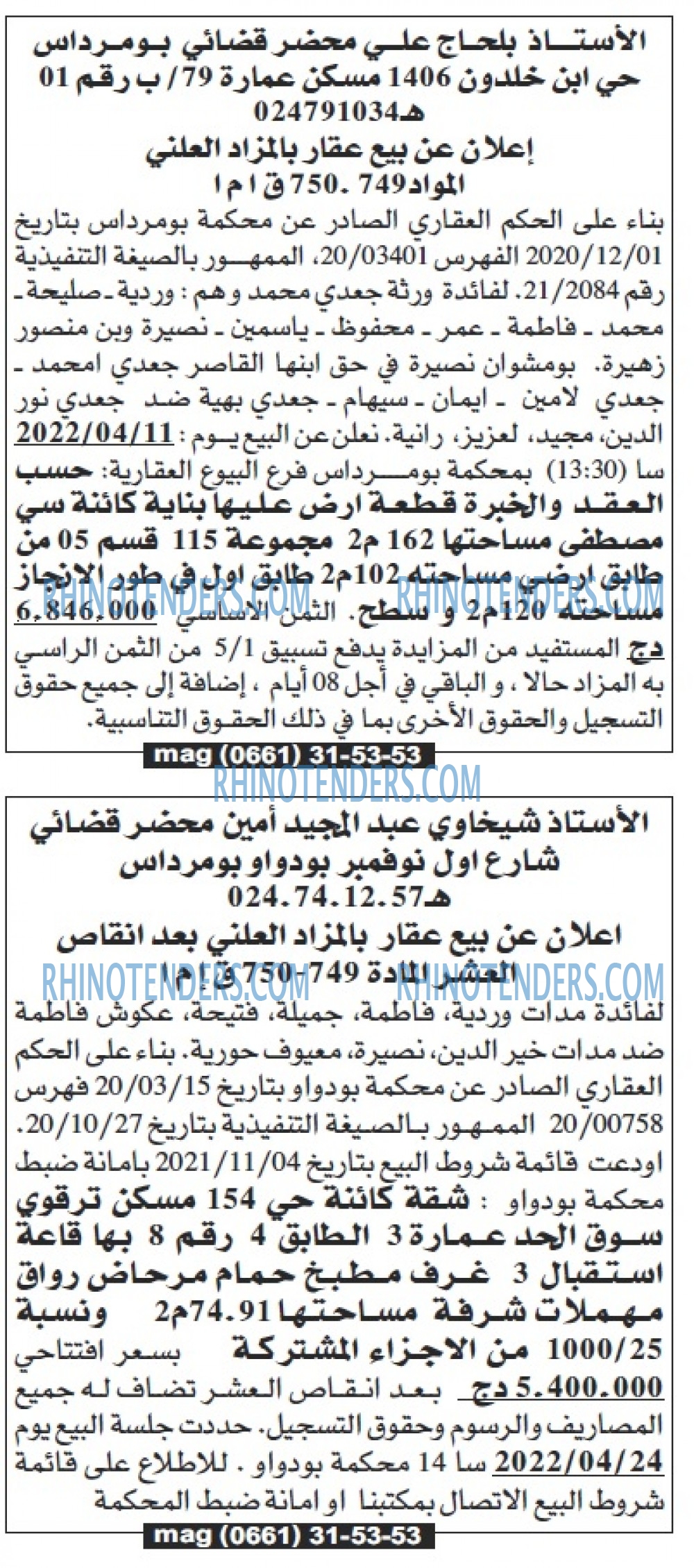 Echourouk